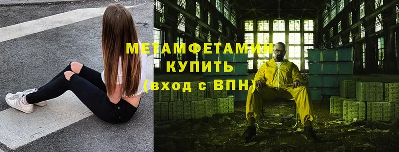 МЕТАМФЕТАМИН Methamphetamine  Киренск 